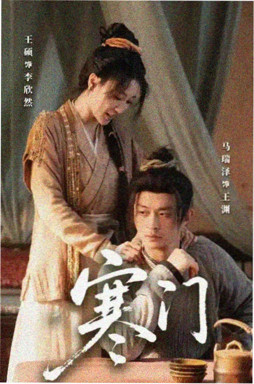 纯真年代的爱情 第2集